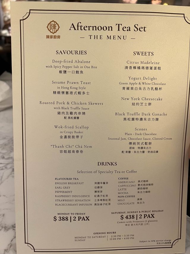 悠閒酒店下午茶🫖 
