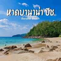 ปักหมุด 19 จุด เที่ยวทะเลภูเก็ต