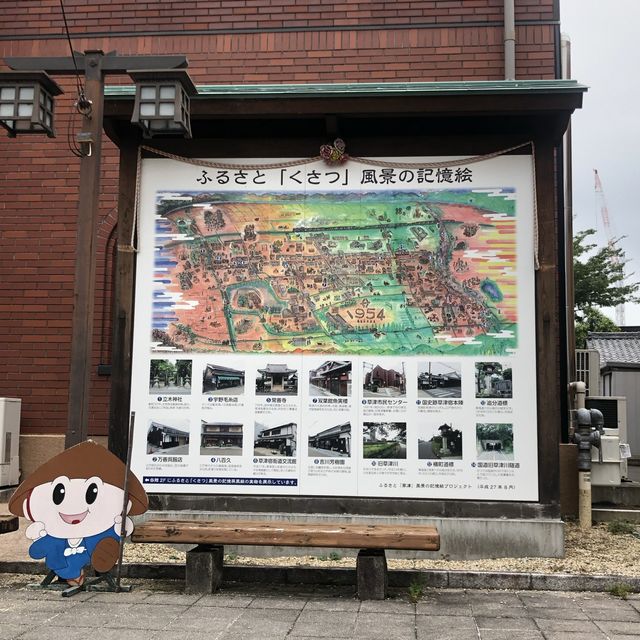 【滋賀】東海道と中山道の合流点として栄えた草津宿をご紹介