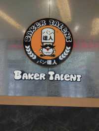 新加坡過江龍麵包店🍞