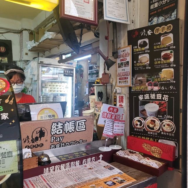 台南國華街～修安豆花跟挫冰，復古新創意