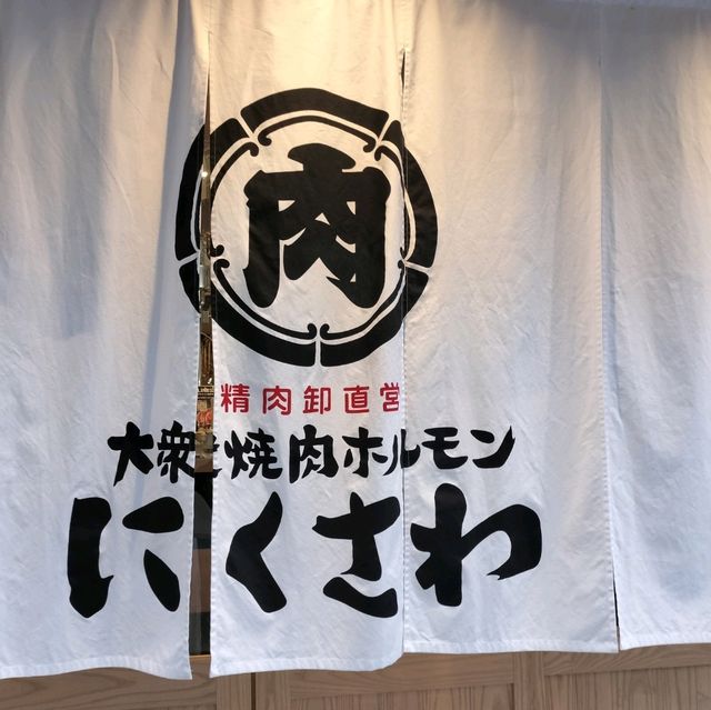 【大阪 千日前・難波】焼肉激戦区✨大阪の焼肉に和牛✨✨