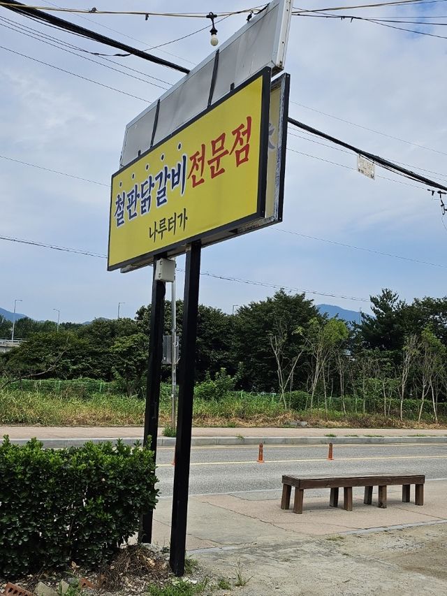 서울근교 양평 두물머리 맛집 나루터가