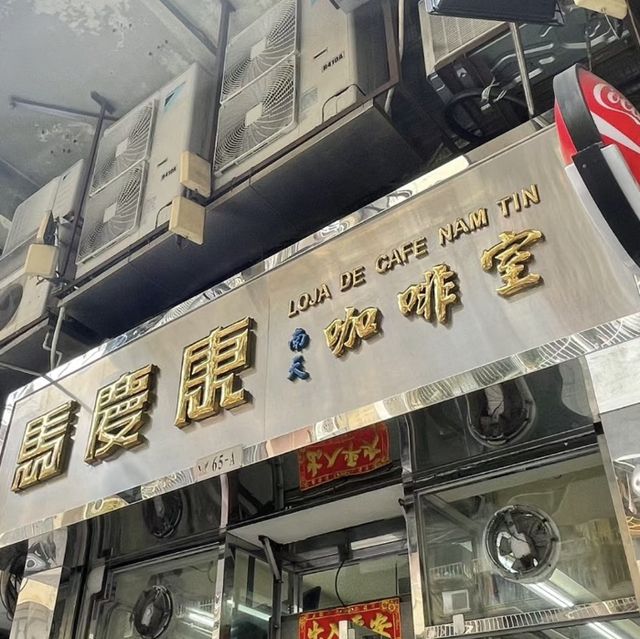 澳門地道茶餐廳-必試阿華田脆脆西多