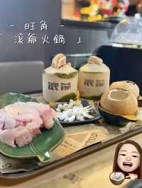 旺角零味精椰子雞鍋🥥
