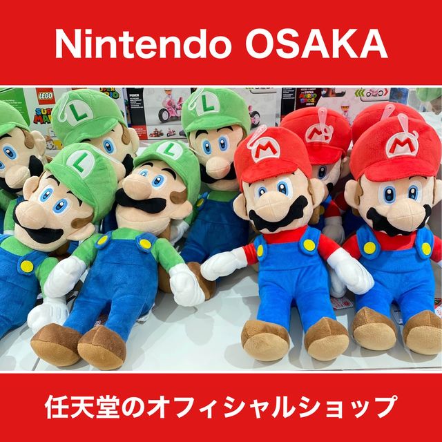 大阪駅近！Nintendo OSAKA （ニンテンドーオオサカ）