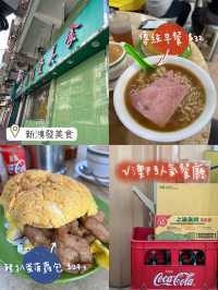 澳門🇲🇴地道推介👍🏻平民餐廳新鴻發美食😍人氣豬扒包