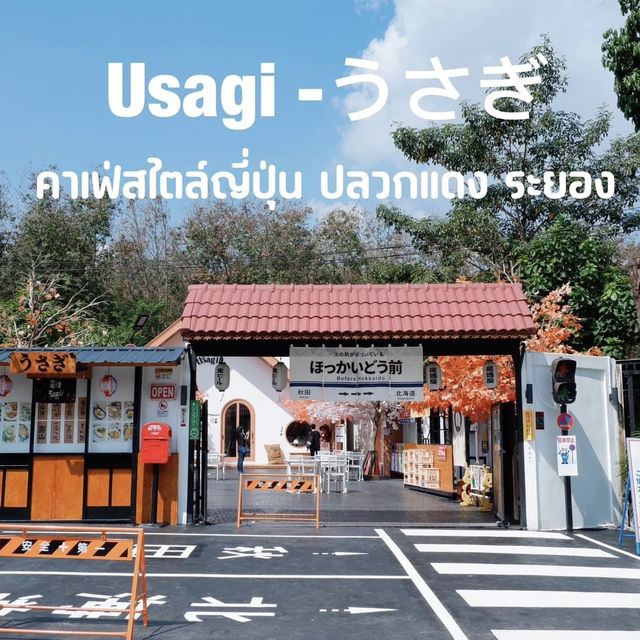 #คาเฟ่ระยอง #Usagi #คาเฟ่ระยองสไตล์ญี่ปุ่น 