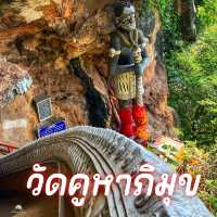 วัดคูหาภิมุข