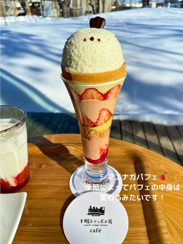 【北海道 帯広】可愛すぎて食べれない！？シマエナガパフェ🍓