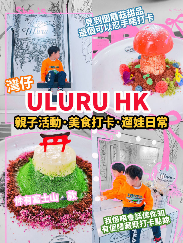 香港🇭🇰灣仔ULURU✅黑白二次元風💯網紅打卡餐廳‼️