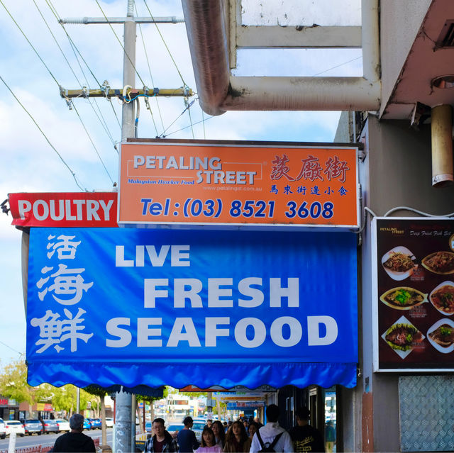 멜버른에서 말레이시안 음식을 맛볼 수 있는 식당 - Petaling street