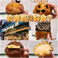 港式fusion麵包🍞🍞🍞