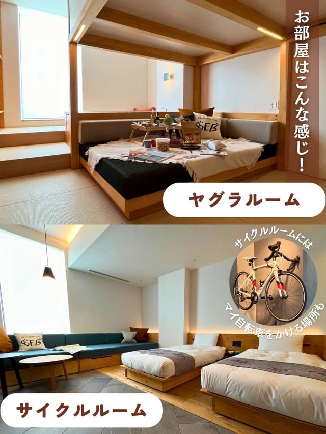 １人一泊5000円前後～❗コスパ最強❗星野リゾート