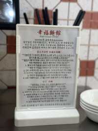 동명동에 새로 생긴 대만풍 신상맛집 ’싱푸미엔관‘