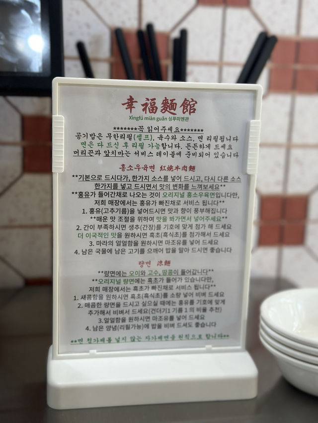 동명동에 새로 생긴 대만풍 신상맛집 ’싱푸미엔관‘