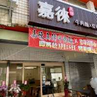 臺中西屯 不物正業牛肉麵 嘉徠真傳 牛肉麵X橙味雞排
