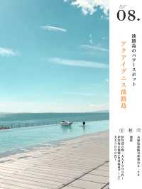 【淡路島】この夏行きたいスポット9選🏝️