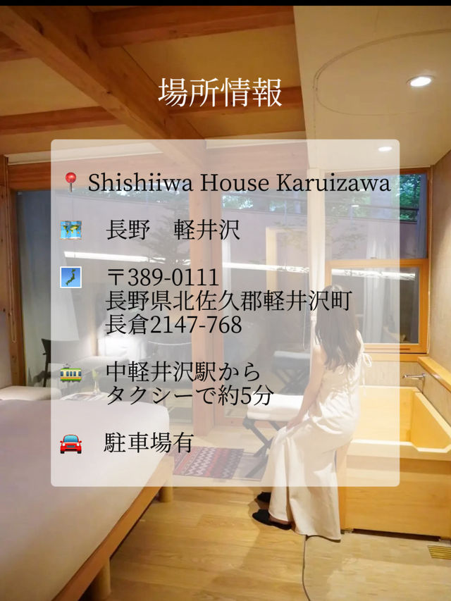 【軽井沢】お洒落すぎるホテル