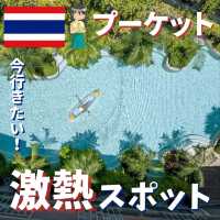 【プーケット】今行きたい！激あつスポット