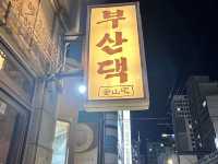 🇰🇷釜山西面✈️顏值高CP值高「釜山宅부산댁」烤肉店