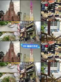 《旅程分享》越南胡志明市自由行：充滿驚喜的行程