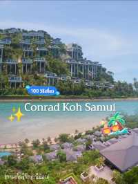 โรงแรมหรูวิวหลักล้านเกาะสมุย