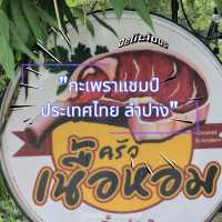 ครัวเนื้อหอม ลำปาง