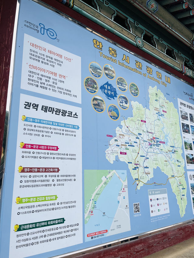 안동 필수여행지