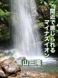 【埼玉県】間近で感じられるマイナスイオン