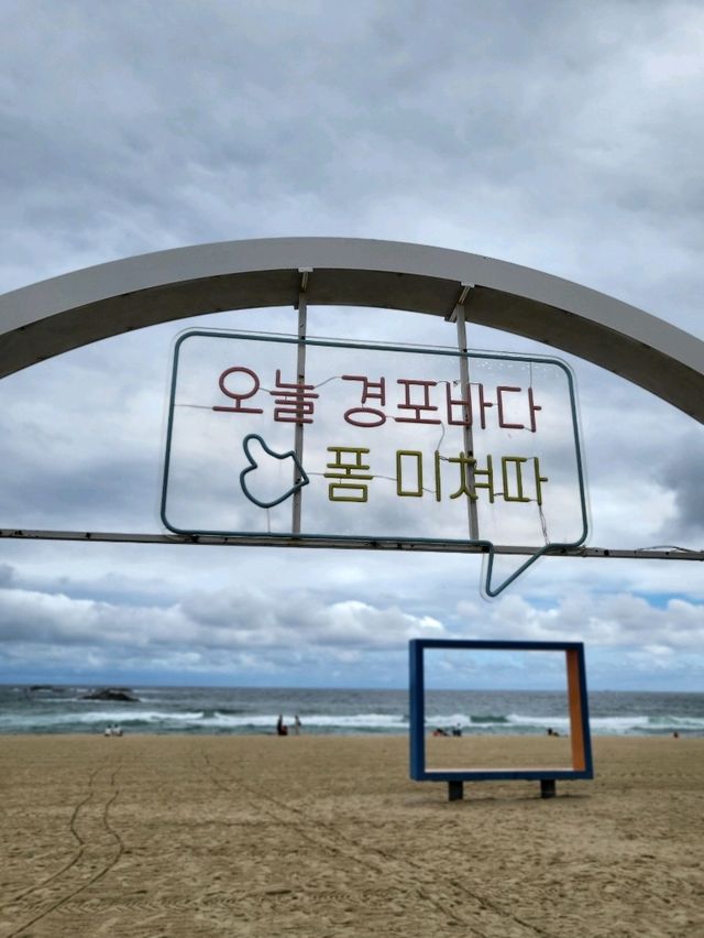 흐린날도 오히려 운치있었던 경포해변