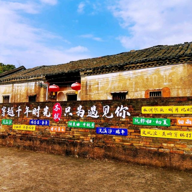 蘇家圍