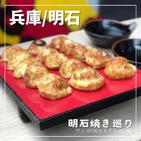 【兵庫/明石】魚の棚市場で明石焼き巡り🐙