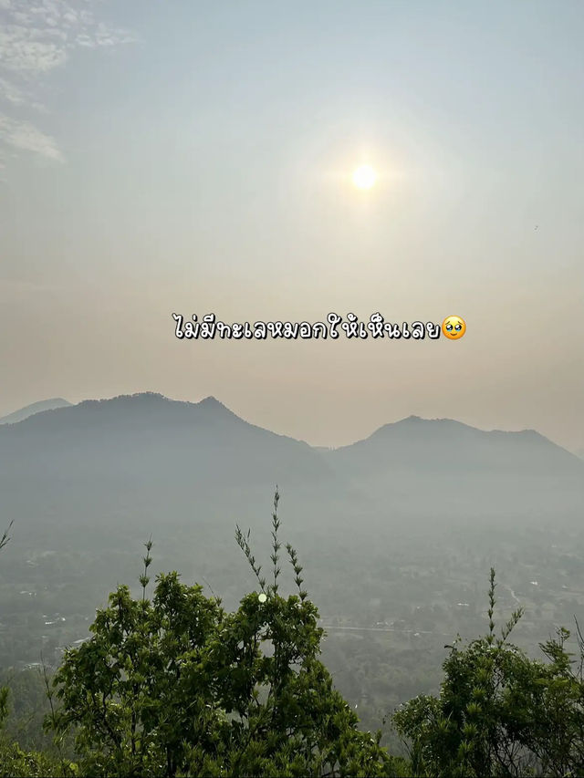 พระอาทิตย์ไม่ชัดทะเลหมอกไม่มี โชคร้ายที่ภูทอก🥹🤍