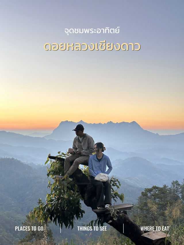 จุดชมวิวพระอาทิตย์ ดอยหลวงเชียงดาว⛰️
