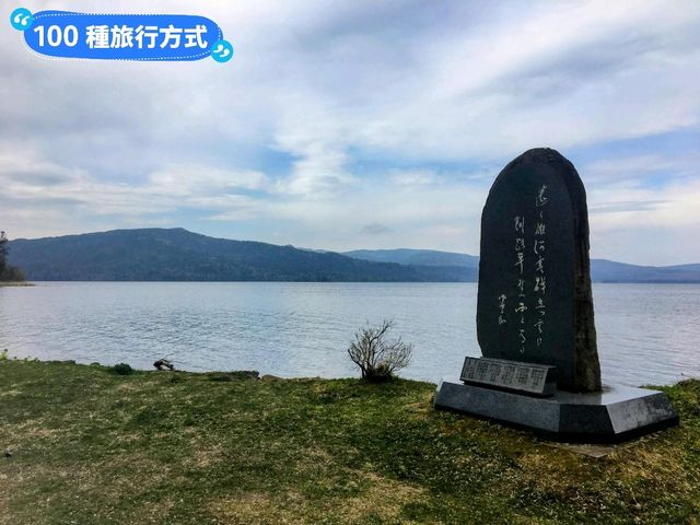 日本北海道-觀賞稀有綠球澡的火山湖泊：阿寒湖