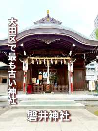 【東京都】大田区で最も古い神社