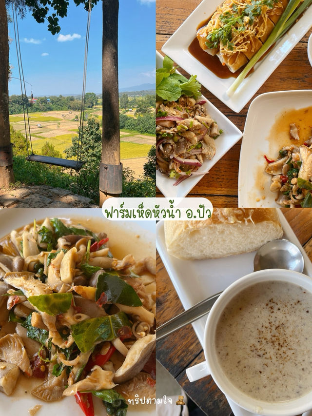 20 พิกัดเที่ยวน่าน 🍃