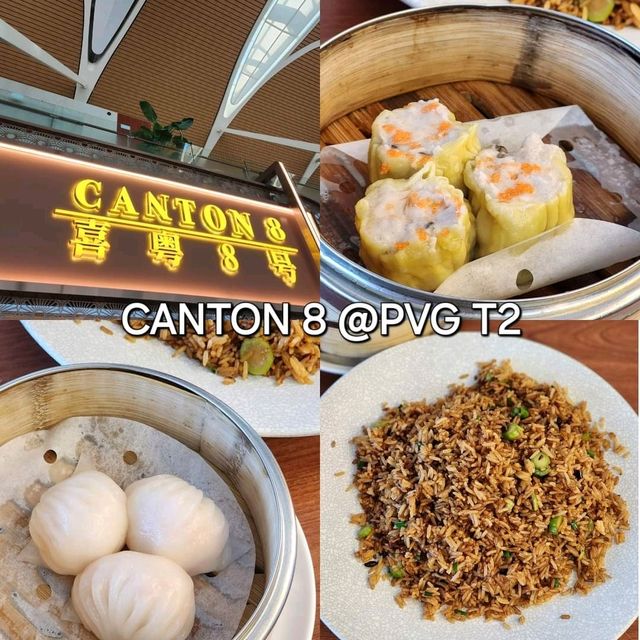 อิ่มอร่อยที่เซี่ยงไฮ้ (Shanghai EAT GUIDE)