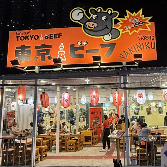 okyo Beef Bangkok เนื้อย่าง