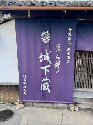 Visiting a Sake Brewery in the Castle Town