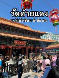 พามูขอพรความรักที่วัดด้ายแดง ฮ่องกง | หวังต้าเซียน