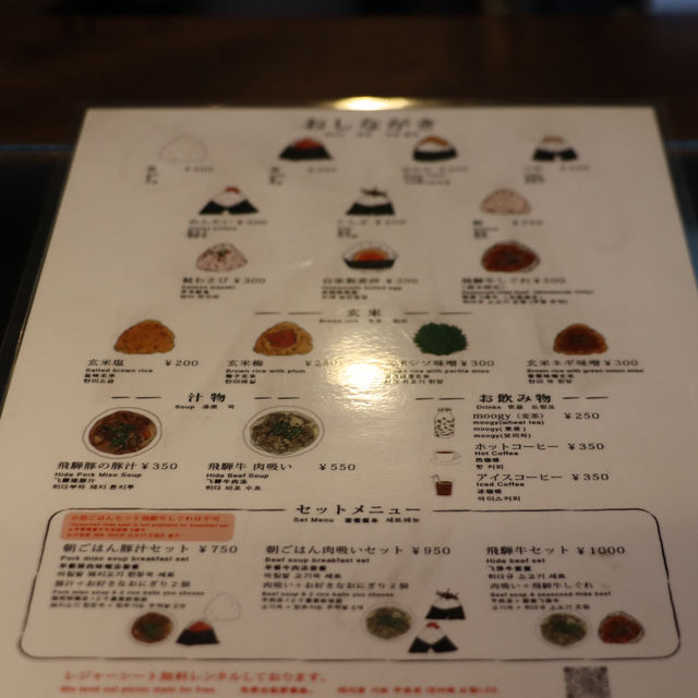 Hibi Kore Koujitsu ตลาดเช้ามิกาวะ 
