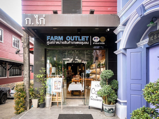 ก.ไก่ ร้านของฝากผลิตภัณฑ์โลคอลเมืองระนอง