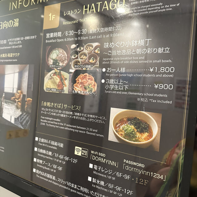 日本著名酒店品牌Dormy Inn的宵夜拉麵😋