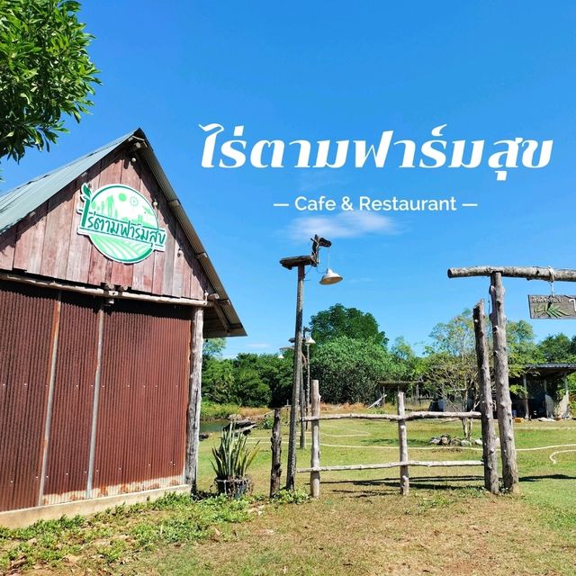 ไร่ตามฟาร์มสุข คาเฟ่จันทบุรี 🐴🐴🐴