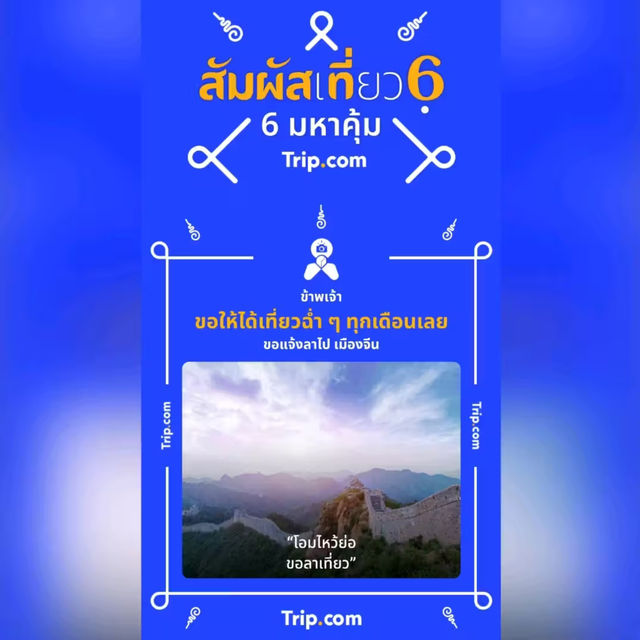 🌻✨ ปักหมุดที่เที่ยวสุดว้าว! ทุ่งทานตะวัน กฟผ. ไทร