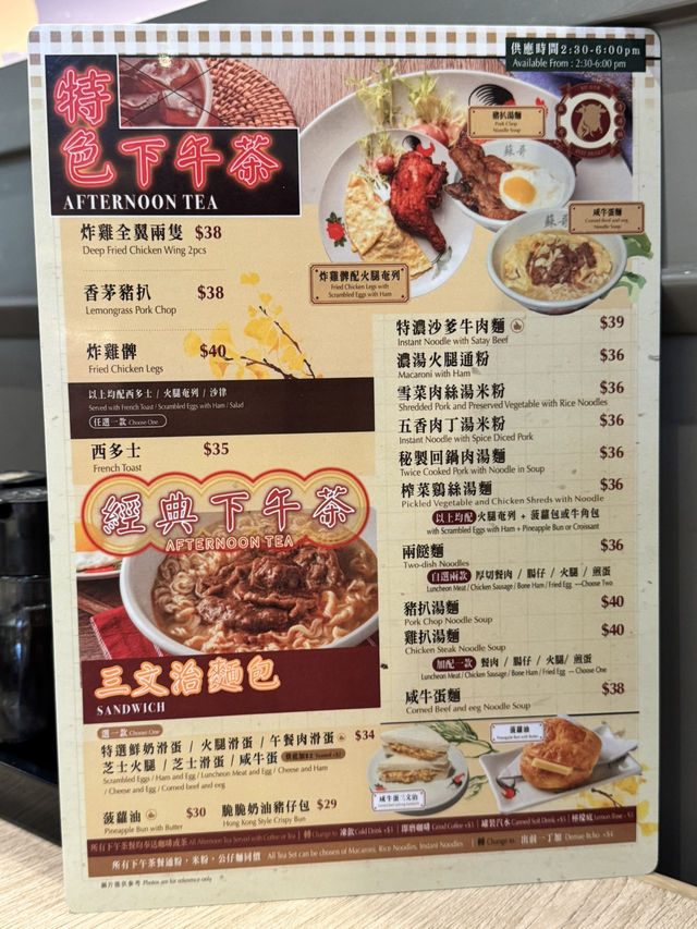 蘇哥清湯腩✨