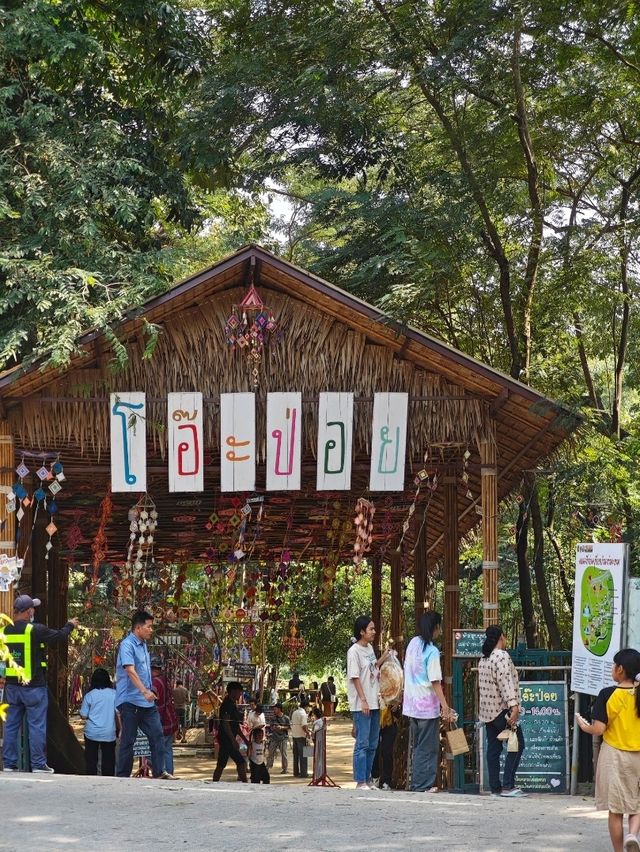 ตลาดเช้าโอ๊ะป่อย สวนผึ้ง 