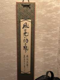 琴平推介酒店🏨琴參閣🥰享受日本四國景色